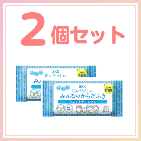キレイセット衛生品補充7日分